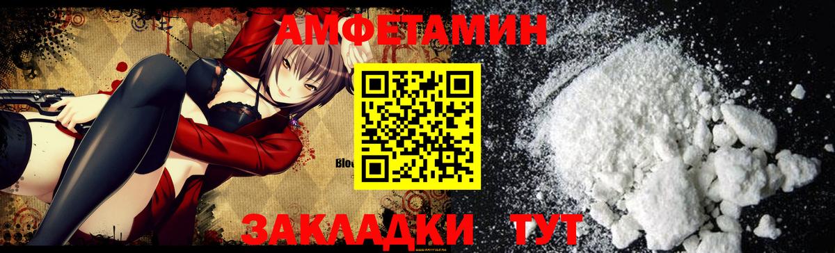 Amphetamine Розовый  Amphetamine  Усинск 