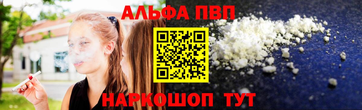 Усинск  A-PVP СК  Alfa_PVP  Вход с VPN  A-PVP СК КРИС 