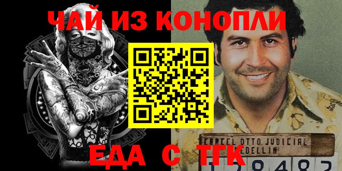 Canna-Cookies конопля Усинск