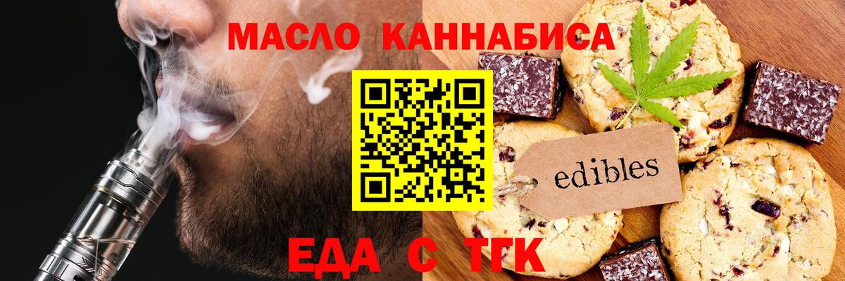 Усинск  Cannafood конопля  Вход с VPN 