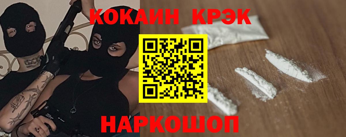 Кокаин  Усинск  COCAIN Эквадор  COCAIN 98% 
