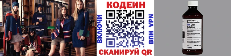 кракен ССЫЛКА  Усинск  Codein напиток Lean (лин) 