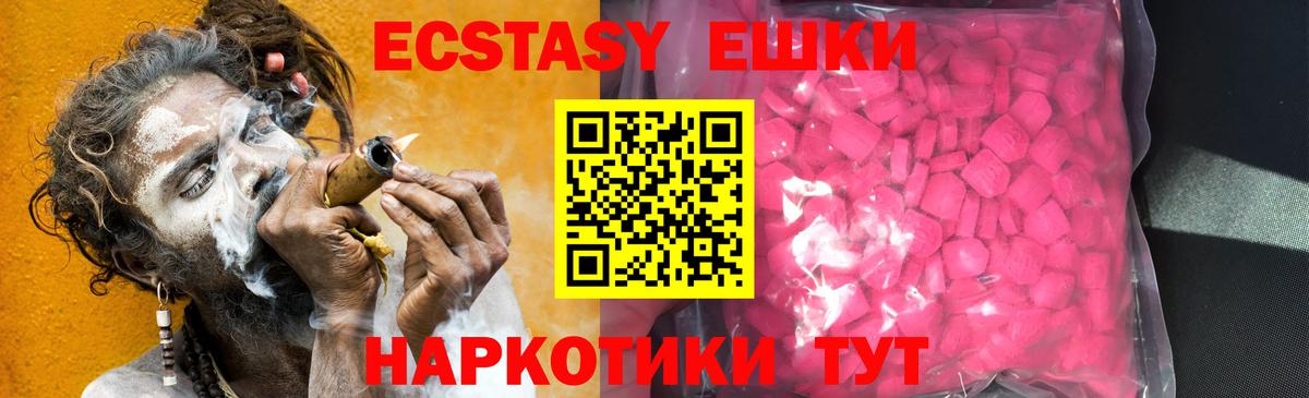 ЭКСТАЗИ TESLA Усинск