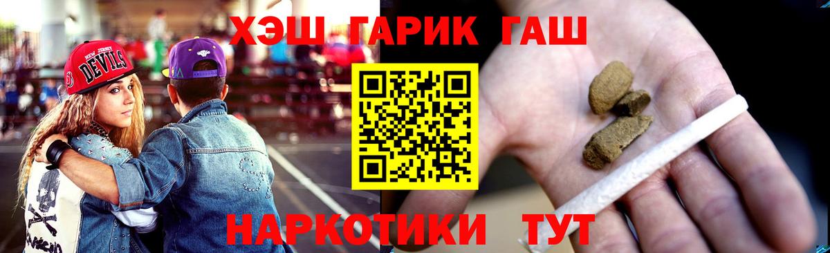 ГАШИШ Ice-O-Lator  что такое   Усинск  ГАШИШ hashish 