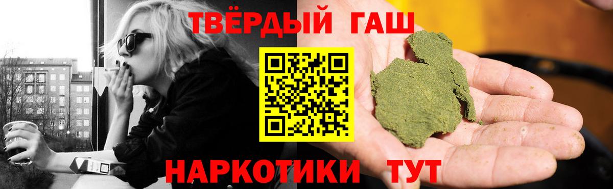 ГАШ Ice-O-Lator  Гашиш  Усинск  Вход с VPN 