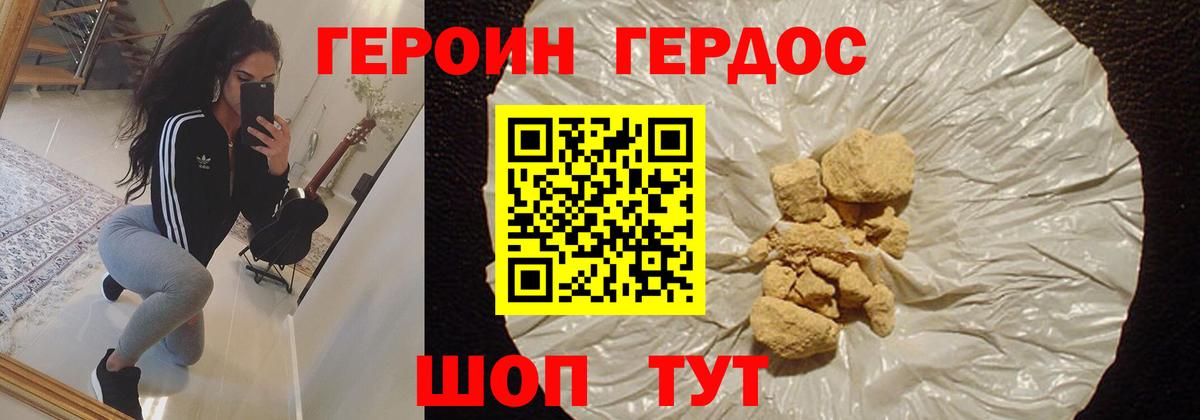 ГЕРОИН афганец  Усинск 