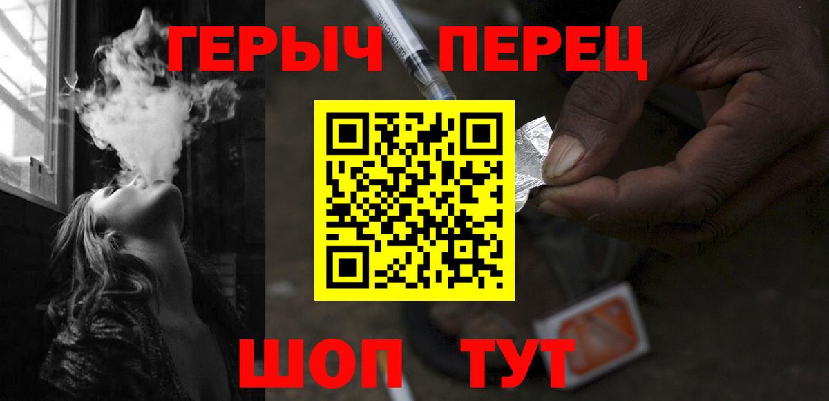 Усинск  ГЕРОИН гречка  Вход с VPN 