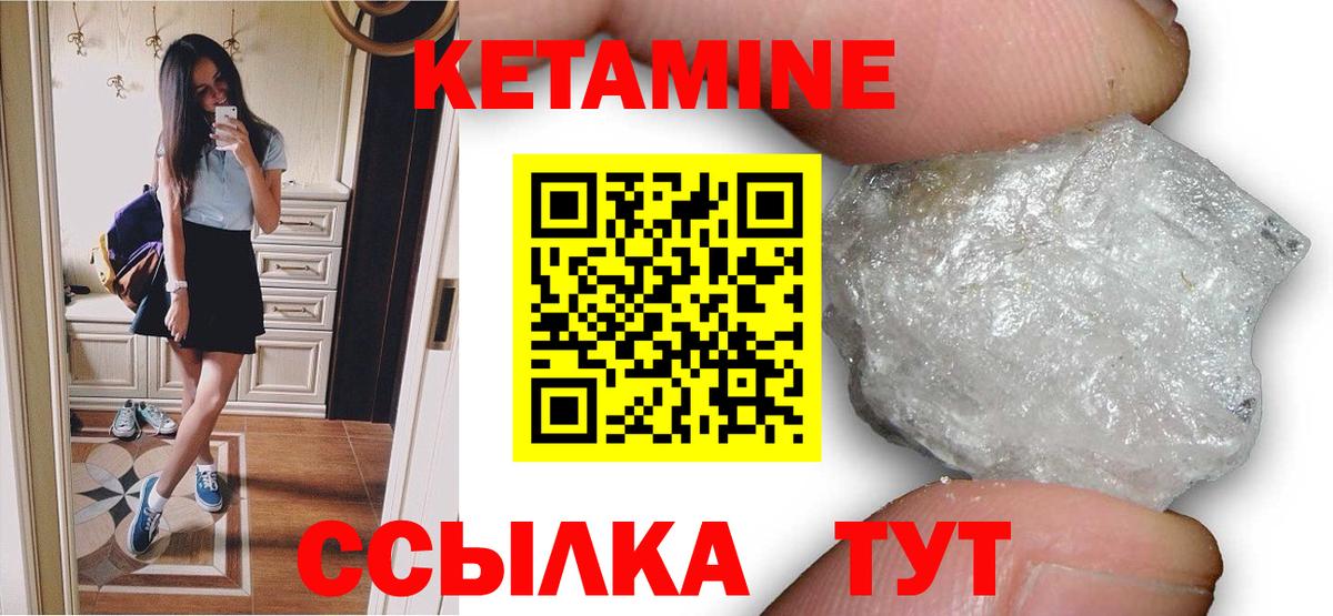 КЕТАМИН VHQ  Кетамин VHQ  Вход с VPN  Усинск 
