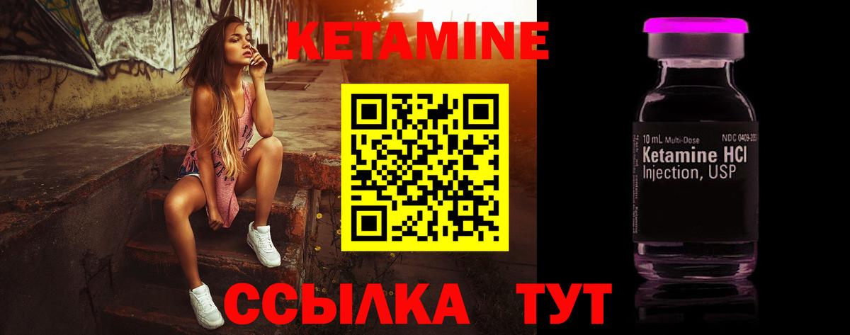 КЕТАМИН ketamine  гидра зеркало  Усинск 