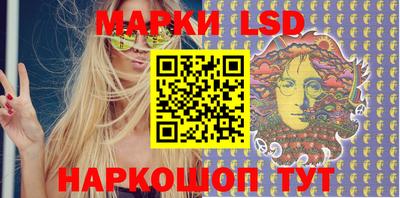 марки lsd Апрелевка