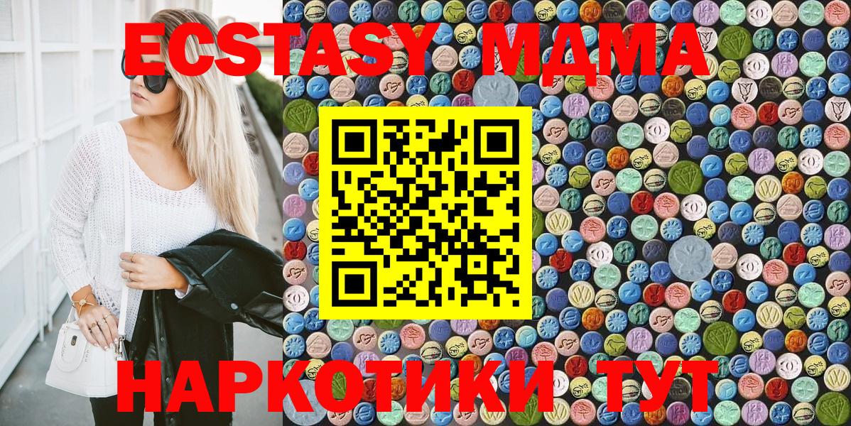 МДМА кристаллы Усинск