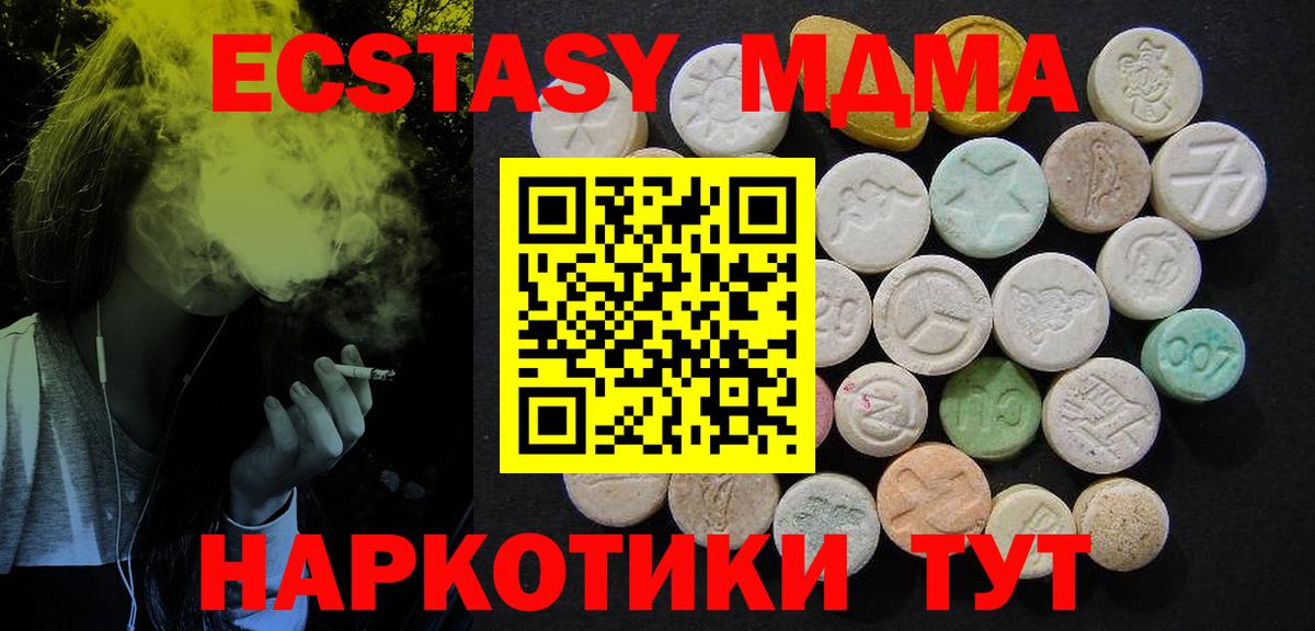 MDMA VHQ  MDMA VHQ  Усинск 