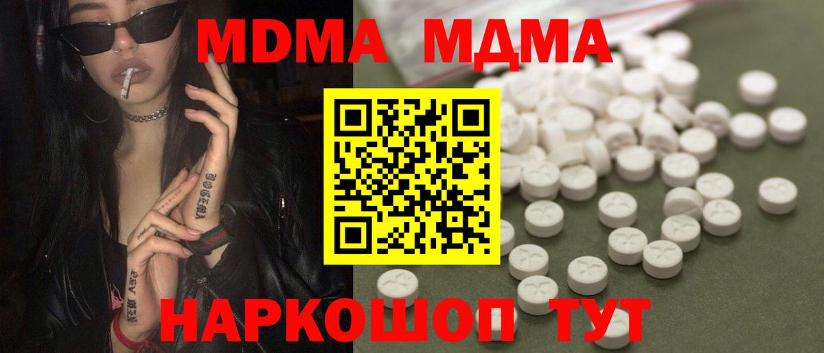 MDMA кристаллы  MDMA  МДМА Molly  Усинск  Вход с VPN 