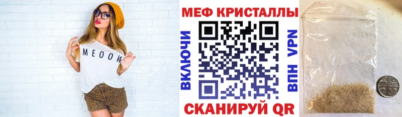 МЯУ-МЯУ кристаллы  закладка  Усинск 