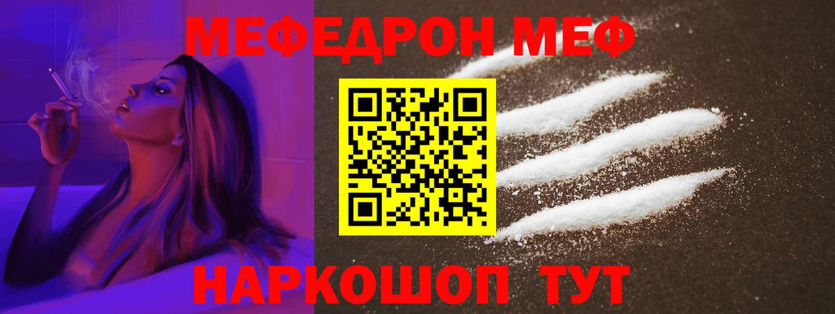 Усинск  МЯУ-МЯУ кристаллы  MEGA зеркало  Вход с VPN  МЯУ-МЯУ 