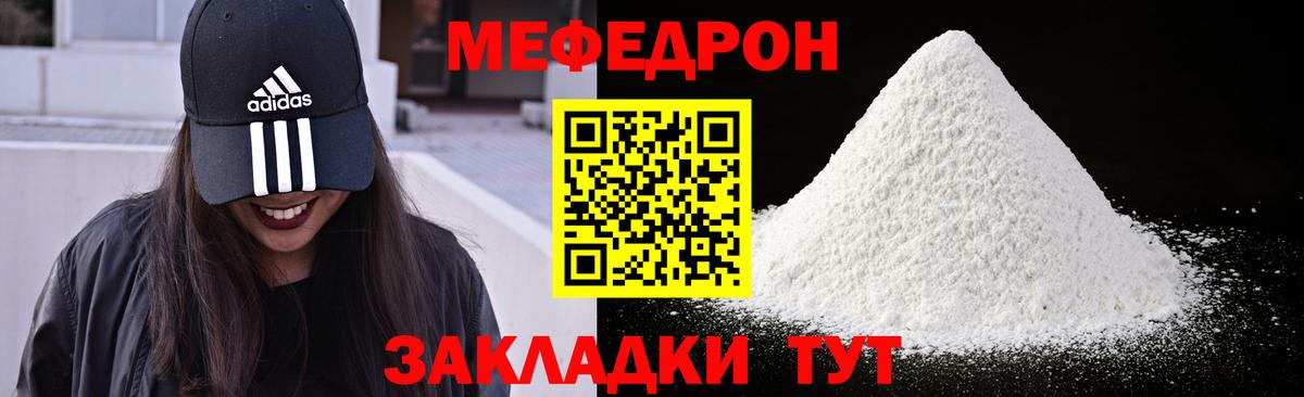 МЯУ-МЯУ кристаллы  Усинск  Меф кристаллы 