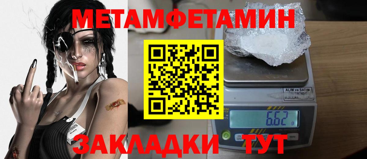 Усинск  Первитин винт  Вход с VPN 