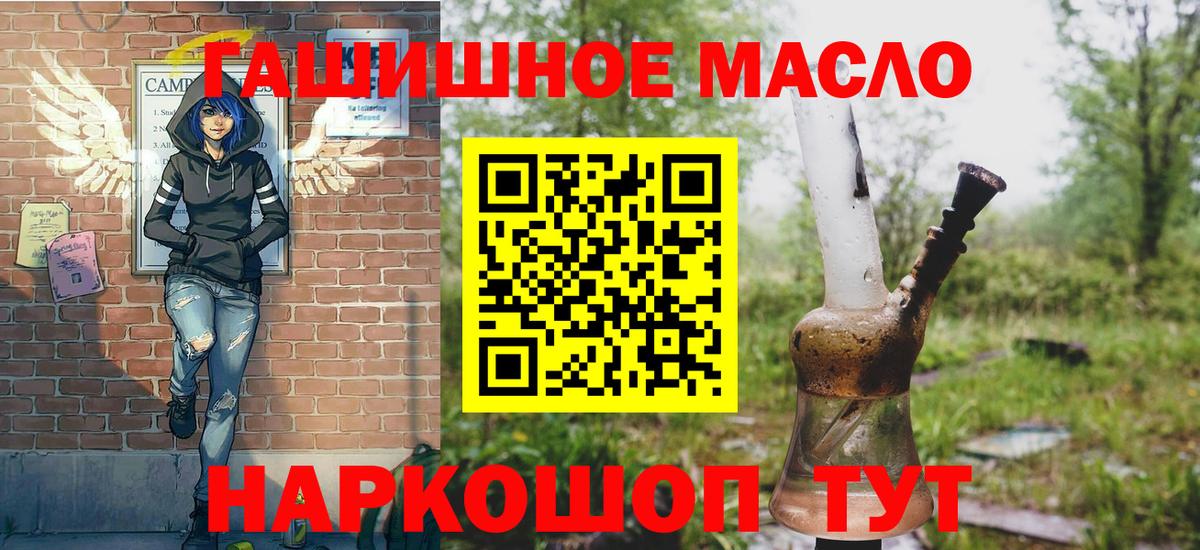 Дистиллят ТГК вейп  наркотики  Усинск  Вход с VPN  ТГК THC oil 