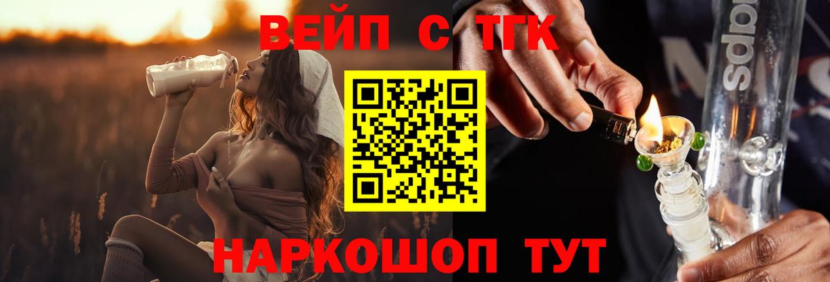 Дистиллят ТГК вейп с тгк  ТГК вейп  Усинск 